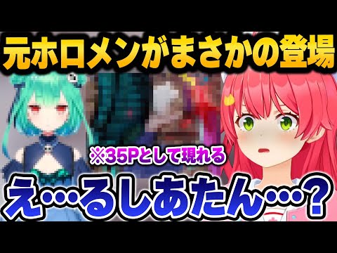 異次元級の神キャラクリを繰り出すリスナーに笑いが止まらないみこちの面白ソウルキャリバーまとめ【 ホロライブ 切り抜き さくらみこ 】