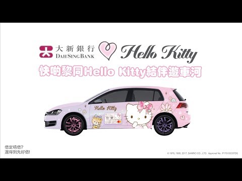 Hello Kitty 主題車出沒注意！