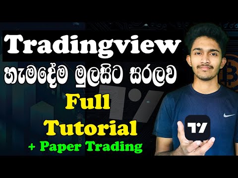 Trading view Full Tutorial Sinhala| හැමදේම මුල සිට සරලව | + Paper Trading | Crypto news | Signals