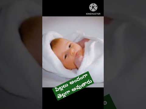 baby's glow, whitening పిల్లలు తెల్లగా అందంగా అవుతారు#shorts #viral #trending