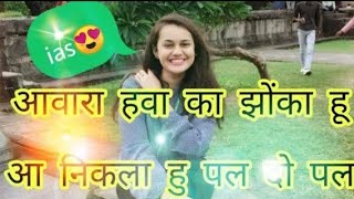 aawara hawa ka jhonka hoon song। upsc motivation song