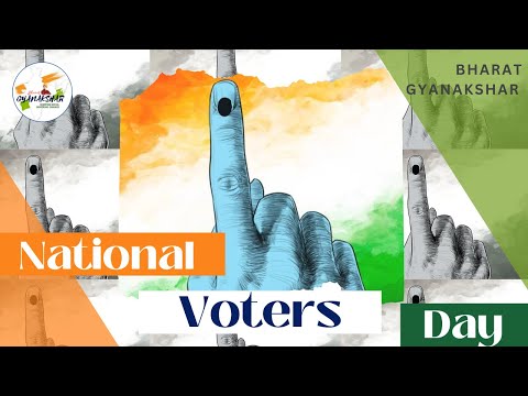 राष्ट्रीय मतदाता दिवस कब मनाया जाता  है? | National Voter's Day 2023