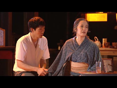 こまつ座 第150回公演 『母と暮せば』大阪公演　スポット映像