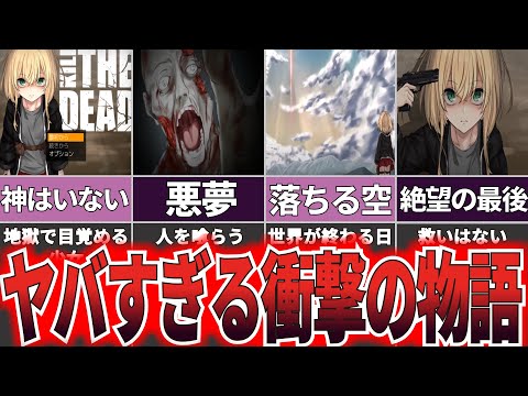 【ゆっくり解説】真実を知った時、戦慄の伏線が回収される『KILL THE DEAD』【ホラゲー】