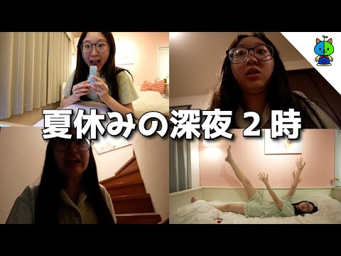 【夏休み】親はとっくに寝てる深夜のJK【Midnight MOMOKA】