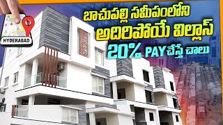 APR Group Villas in Bachupally | Luxury Gated Community Triplex Villas | SumanTV