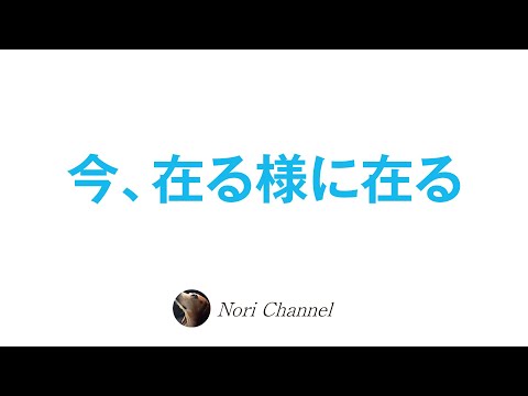 今ただ在る様に在る🐻⭐️🍻