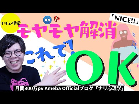 全てを包み込む最強の言葉【○○な時期】超スッキリする。笑。