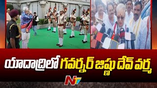 Telangana Governor Jishnu Dev Varma Visits Yadadri Temple | Ntv