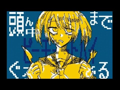 【再投稿】うごメモPV × ピーチーミートパイ