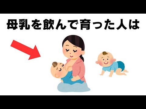 自慢したくなる日常の雑学【まとめ】２ 聞き流し