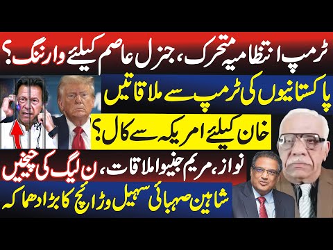 PTI social media team get Pak Government under pressure after Trump's success, Fayyaz Walana  Vlog