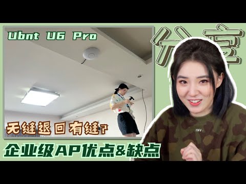 我为什么从Mesh设备换成了吊顶无线AP？分享三个月时间的使用感受