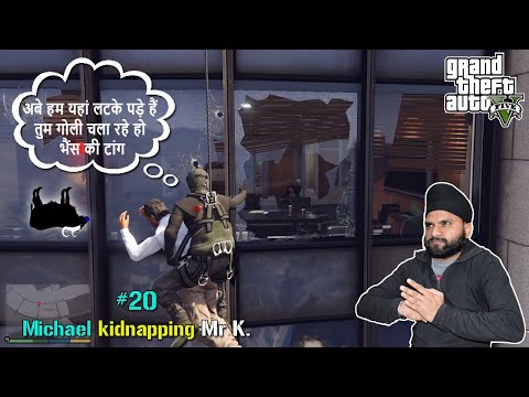 GTA V GAMEPLAY #20 Franklin Trevor Michael kidnapping case ..😂😅