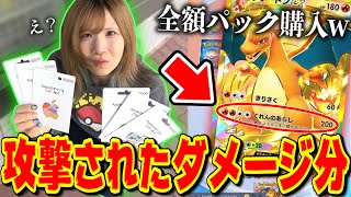 【ポケポケ】相手から『攻撃されたダメージ分×1パック』→ガチャ課金させてみたら破産やけど何この引きwwww【対戦&開封動画】