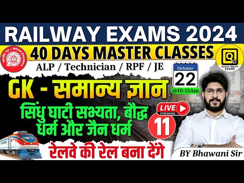 RRB ALP/Technician/JE/RPF 2024 GK  Class|Indus Valley Civilization,Buddhism & Jainism|by Bhawani sir