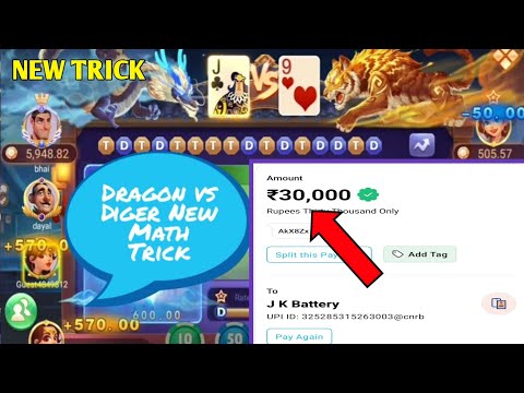 🐉Dragon Vs 🐯Tiger New Game Trick Today | Dragon Vs Tiger Winning Trick 2024 | How To Earn Paytm Cash