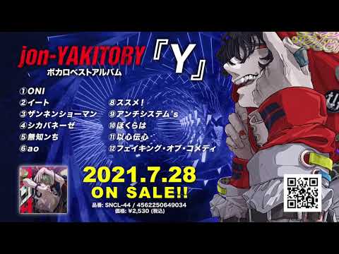 jon-YAKITORY Album「Y」クロスフェード