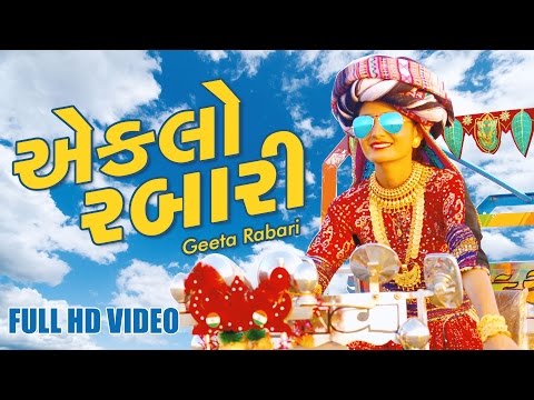 Eklo Rabari - Full Video | Geeta Rabari | Latest Gujarati Dj Songs 2017 | Raghav Digital