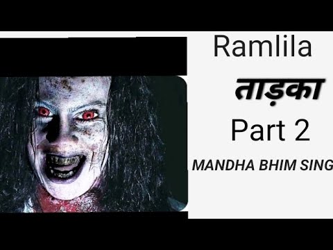 Ramlila mandha bhim singh 2024 || 2024 ramlila mandha bhim singh || part -2 Tadka.....