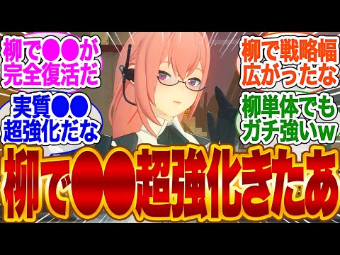 柳であるキャラが超強化されたと話題にｗ【ゼンゼロ】【雅】【バーニス】【エレン】【編成】【ガチャ】【シーザー】【ゼンレスゾーンゼロ】【ジェーン】【PT】【柳】【ボンプ】【ライト