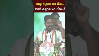 CM Revanth Reddy Slams BJP at Zaheerabad Public Meet | Congress Election Campaign | Ntv