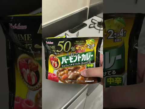 【ダイエット】食べるだけで−5キロの衝撃カレー！！！　#ダイエット #減量 #ダイエット食