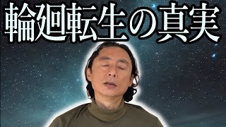 あなたは今後地球人に生まれ変わることはありません【石井数俊 宇宙 アセンション】