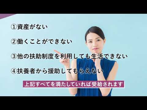 母子家庭で生活保護を受けるためには？受給額の計算方法【離婚弁護士ナビ】