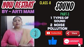 Types of sound |Noise pollution| Sound |class 8 |Part 3 #artimam