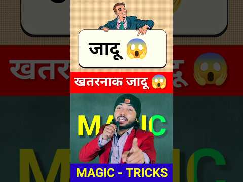 Maths Magic Trick | दोस्तों को करें हैरान😱 | गणित का जादू 🔥 #shorts #short #shortvideo #viral