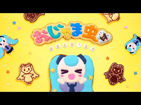 DECO*27 - Stickybug II feat. Hatsune Miku