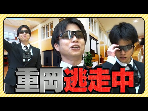 WEST. (w/English Subtitles!)【Run from Shigeoka】Run away from Hunter Shige for 30 minutes! 16/100