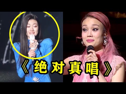 歌手演唱不小心“破音”，单依純下一举动太可爱，容祖儿崩溃尖叫