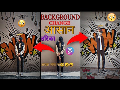 Awesome😱 editing दोस्तों आप भी सीखों🤤//PicsArt se background changing tips🤘 //PicsArt editing