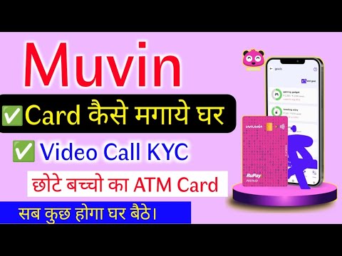 muvin Video call Kyc kaise kare | muvin card apply online | muvin minor account 2023 | banking Tip