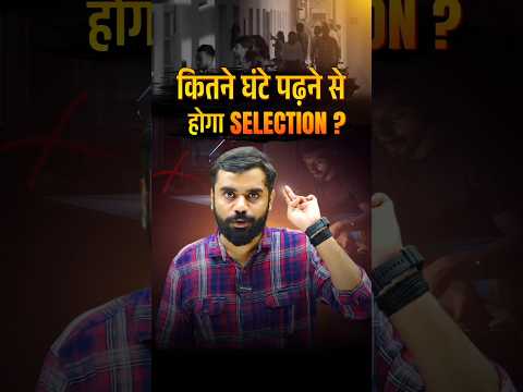 📚 कितने घंटे पढ़ने से होगा SELECTION ⁉️ Aditya Ranjan Sir Study Tips #adityranjansir #shorts #ssc