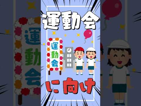 子持ち歌い手の裏事情『運動会編』#shorts #替え歌 #歌い手 #新人Vtuber #Tiktok #歌ってみた