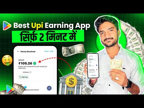 2024 Best Upi Earning App | Upi Withdrawal Earning App | Best Upi Earning App | Upi Earning App