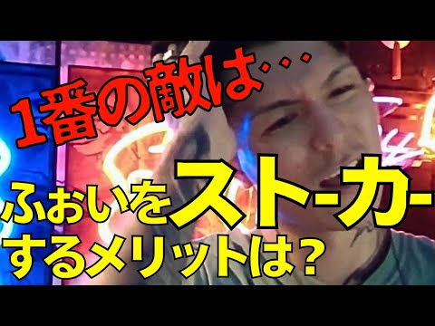 【実話】ストーキングした奴を〇〇した話