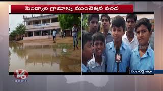 Heavy Rains Batter Rangareddy District, Rain Water Enters Into School | V6 Telugu News