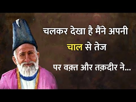 Mirza ghalib shayari || Ghalib ki shayari in hindi || ghalib best shayari || Hindi shayari