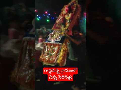 గార్లదిన్నె లో పీర్ల పండుగ ఉత్సవాలు |అనంతపురం | #moharram #peerlapanduga #gugudu