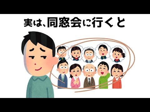 【有益】学生の時に知りたかった雑学  #有益 #日常 #役立つ #雑学 #1分雑学