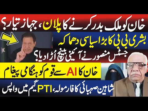 Establishment has already offered a deal to Imran Khan but he won't budge, Fayyaz Walana Vlog