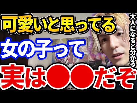 【ふぉい】お前ら実は間違ってるぞ、身の回りにいる可愛い子って実は、、、ふぉいが気づいた福岡と東京の差がやばかった件【DJふぉい切り抜き Repezen Foxx レペゼン地球】