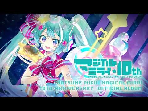 初音ミク「マジカルミライ」10th Anniversary OFFICIAL ALBUM クロスフェード