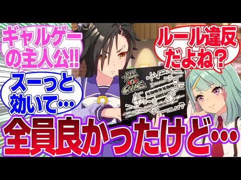 ただでさえ多いシャカールCPがさらに増えるとは予想出来なかった…に対するみんなの反応集【エアシャカール】【ウマ娘プリティーダービー】