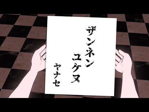 【11/11】誕生日だからバースデーパーティー開催してみた【 #エキュート生誕祭2022 #邪神ちゃんドロップキック 】