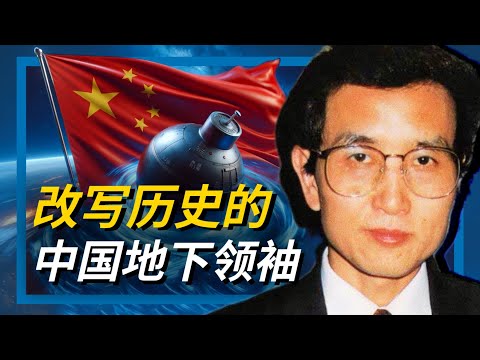 气功大师 严新 20年尘封禁忌史